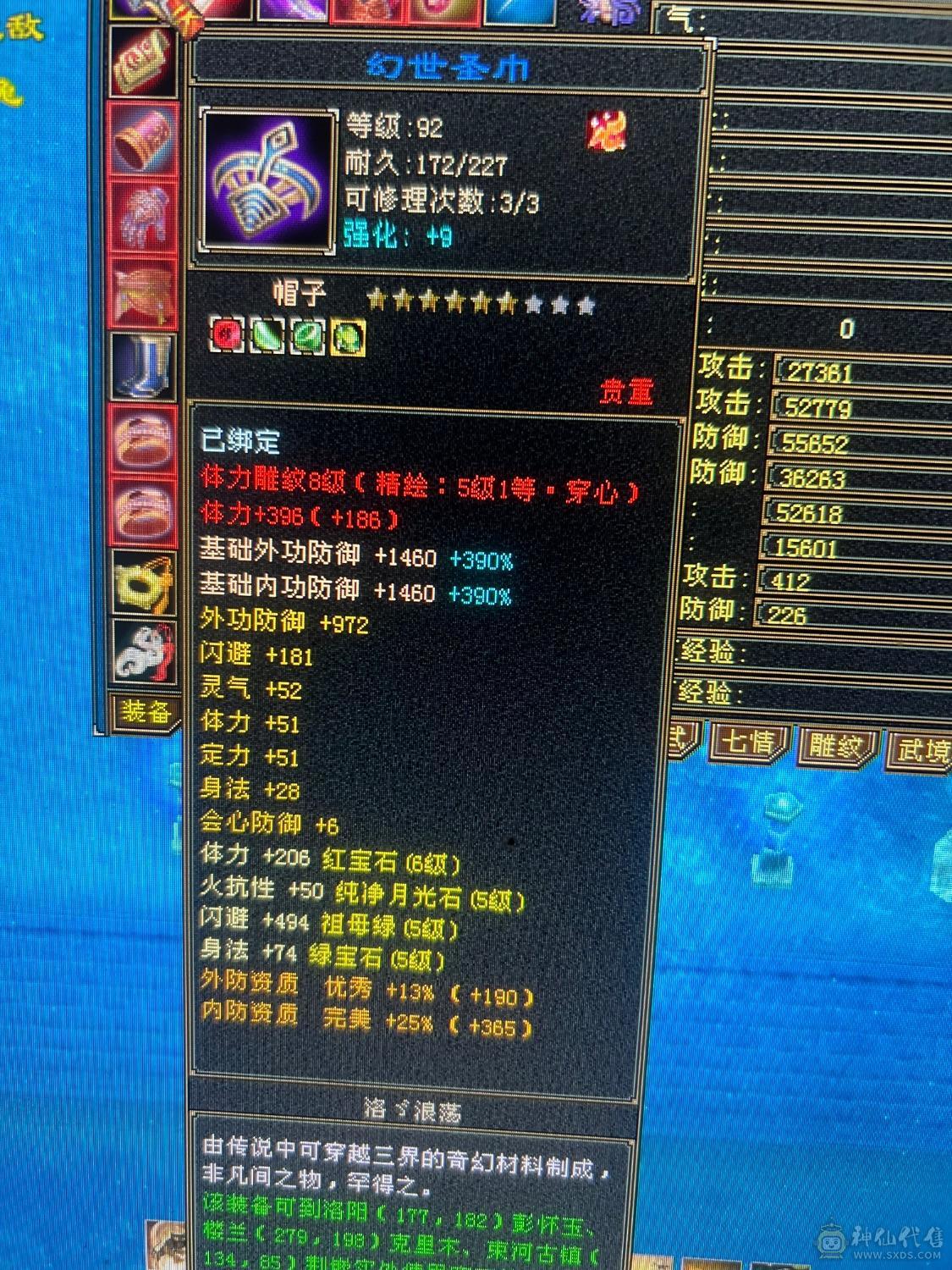双修极限5，新雕文567级，三杂抗高血量，双十盟会。