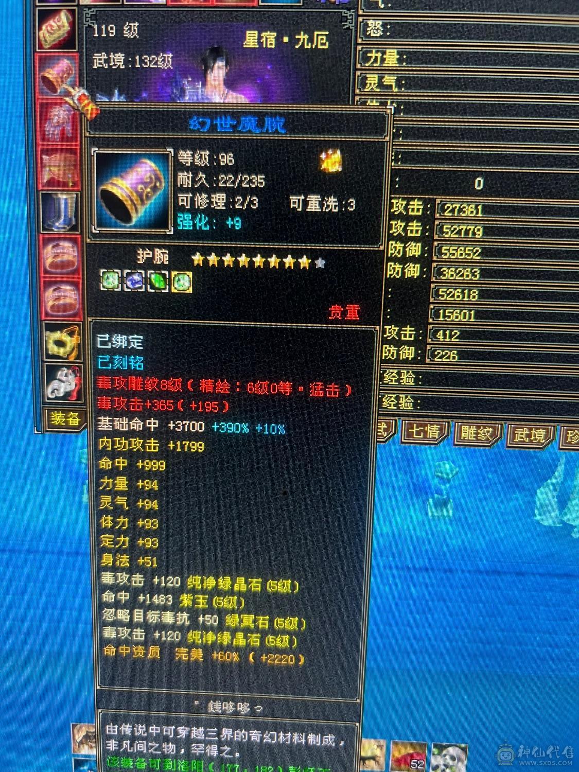 双修极限5，新雕文567级，三杂抗高血量，双十盟会。