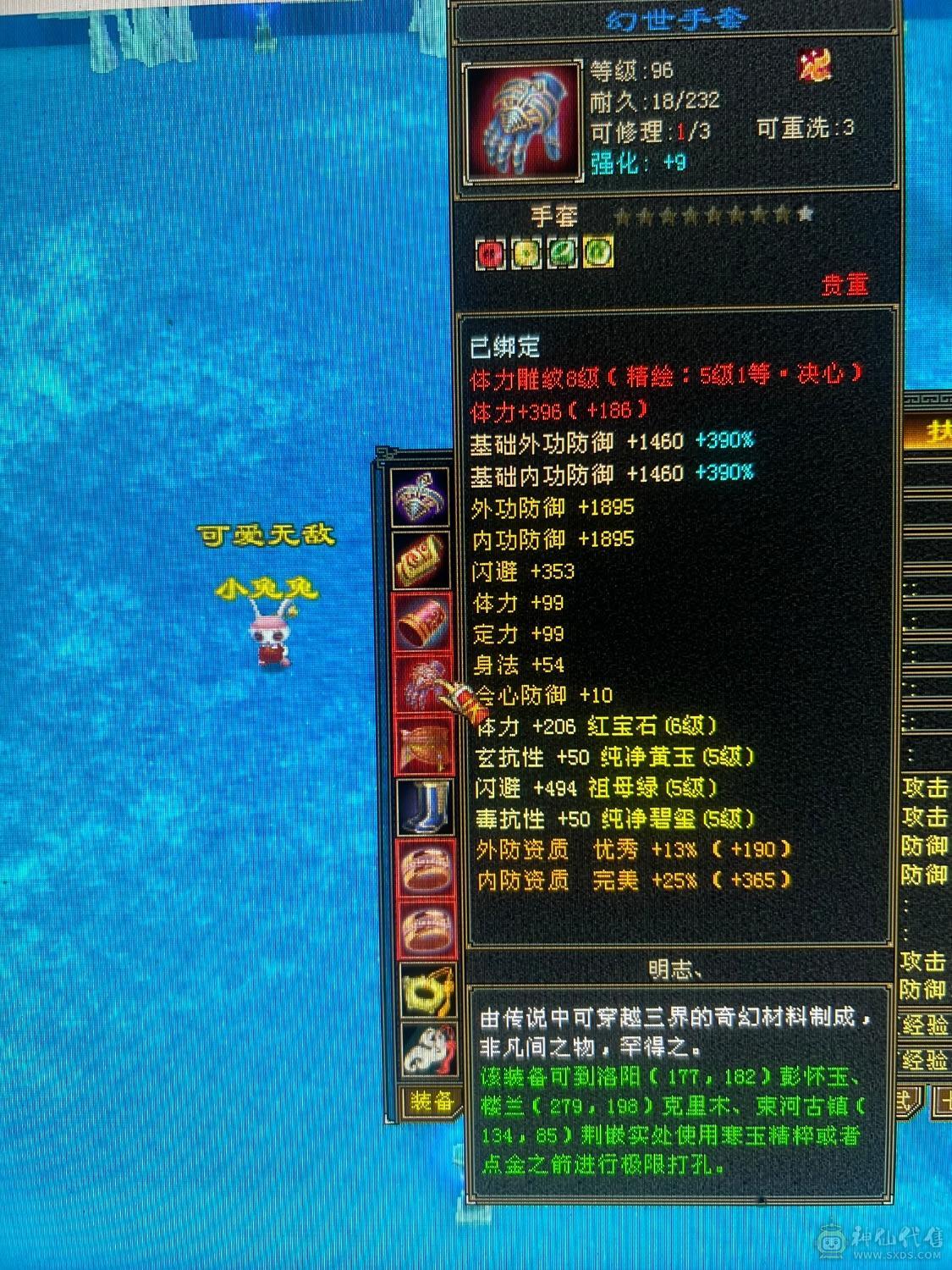 双修极限5，新雕文567级，三杂抗高血量，双十盟会。