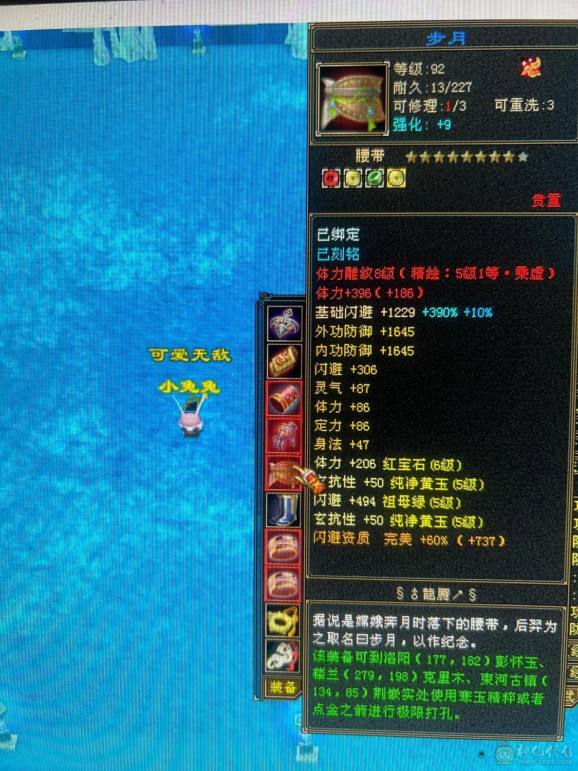 双修极限5，新雕文567级，三杂抗高血量，双十盟会。