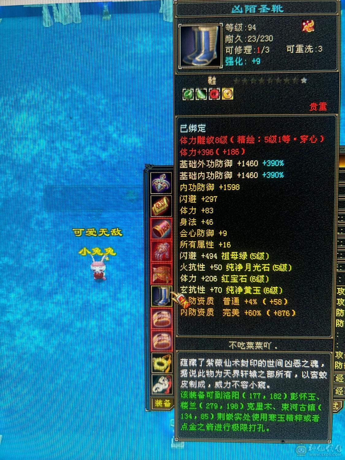 双修极限5，新雕文567级，三杂抗高血量，双十盟会。