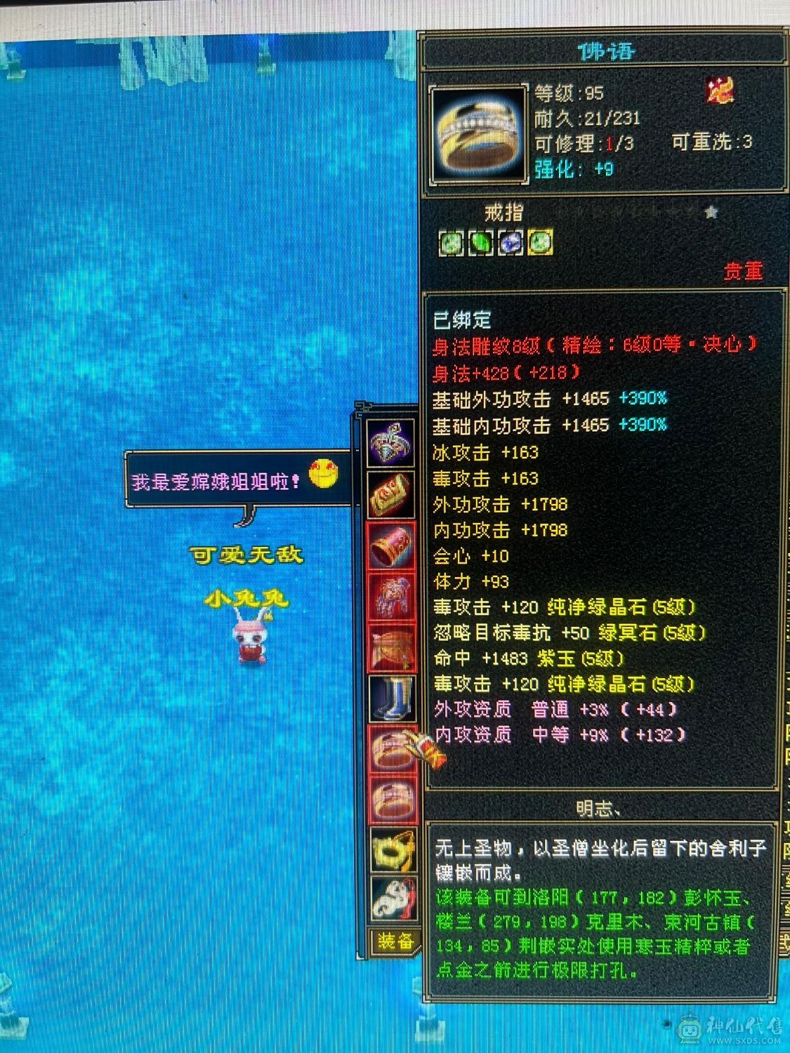 双修极限5，新雕文567级，三杂抗高血量，双十盟会。