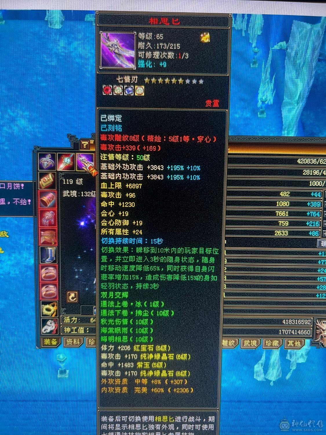 双修极限5，新雕文567级，三杂抗高血量，双十盟会。