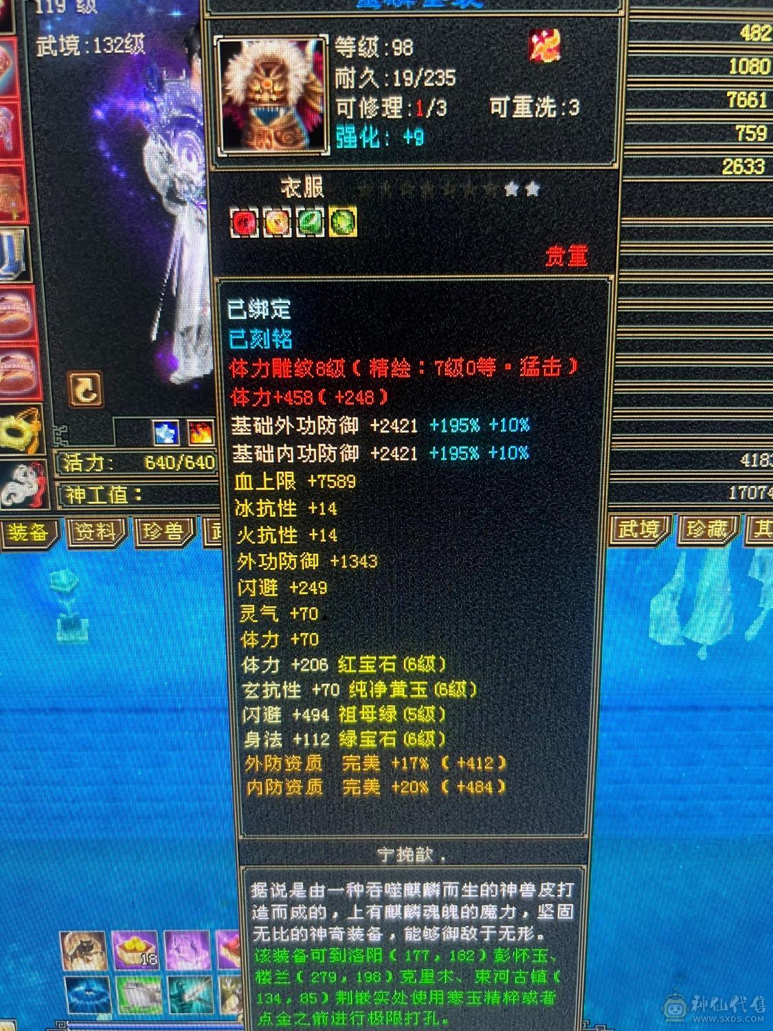 双修极限5，新雕文567级，三杂抗高血量，双十盟会。
