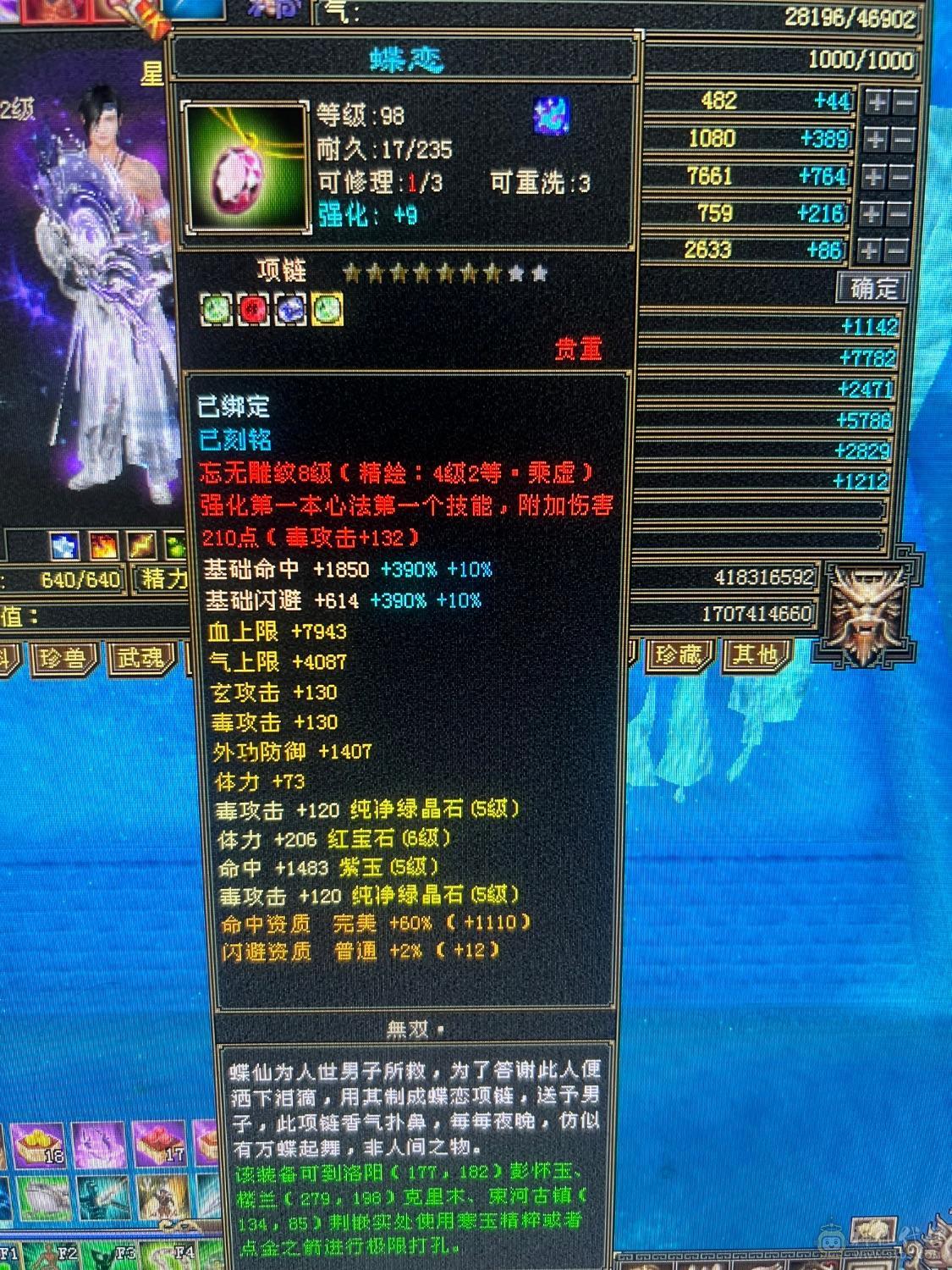 双修极限5，新雕文567级，三杂抗高血量，双十盟会。