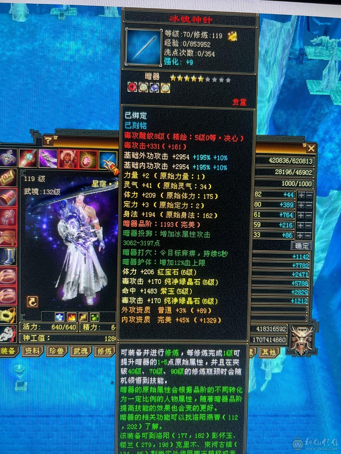 双修极限5，新雕文567级，三杂抗高血量，双十盟会。