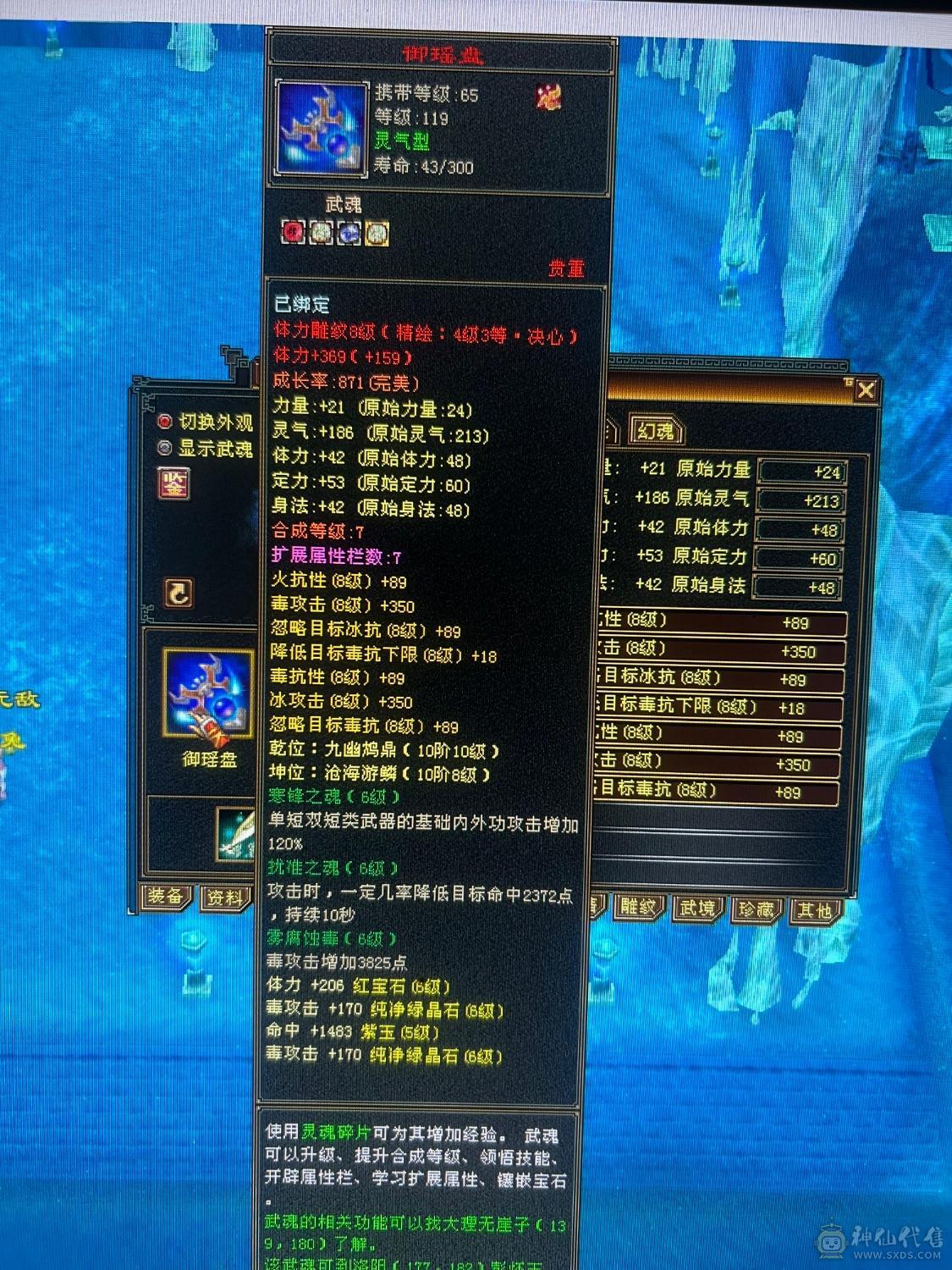 双修极限5，新雕文567级，三杂抗高血量，双十盟会。