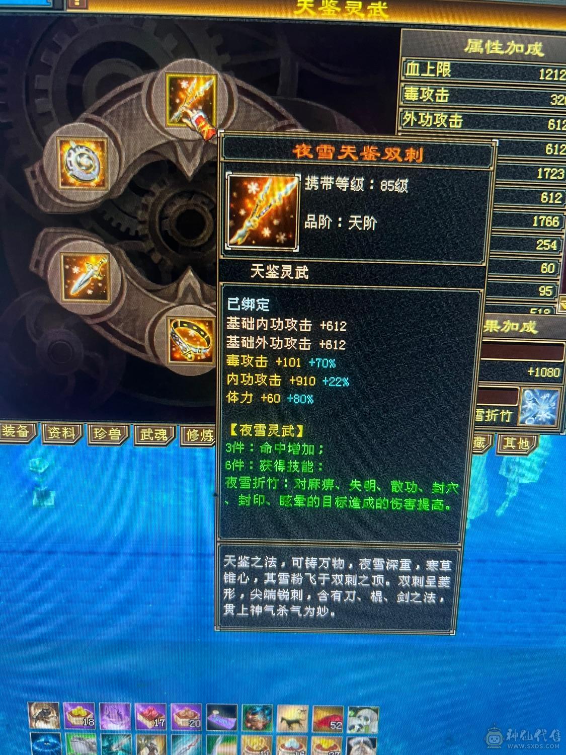双修极限5，新雕文567级，三杂抗高血量，双十盟会。