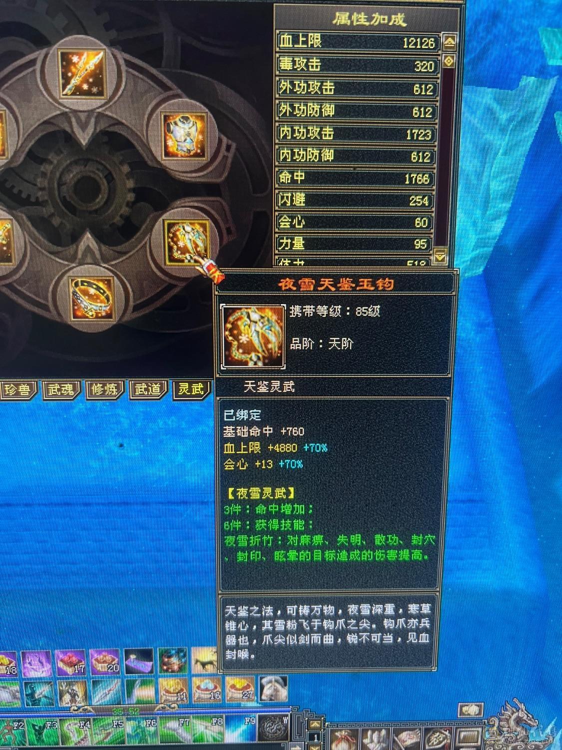 双修极限5，新雕文567级，三杂抗高血量，双十盟会。