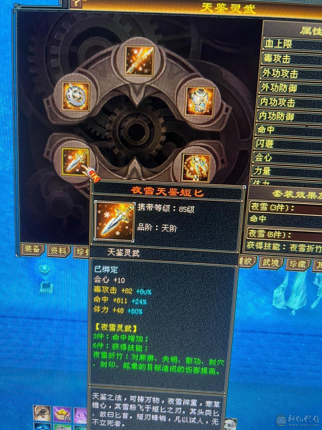 双修极限5，新雕文567级，三杂抗高血量，双十盟会。