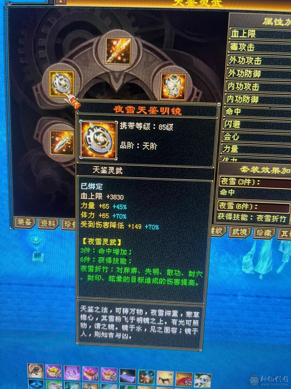 双修极限5，新雕文567级，三杂抗高血量，双十盟会。