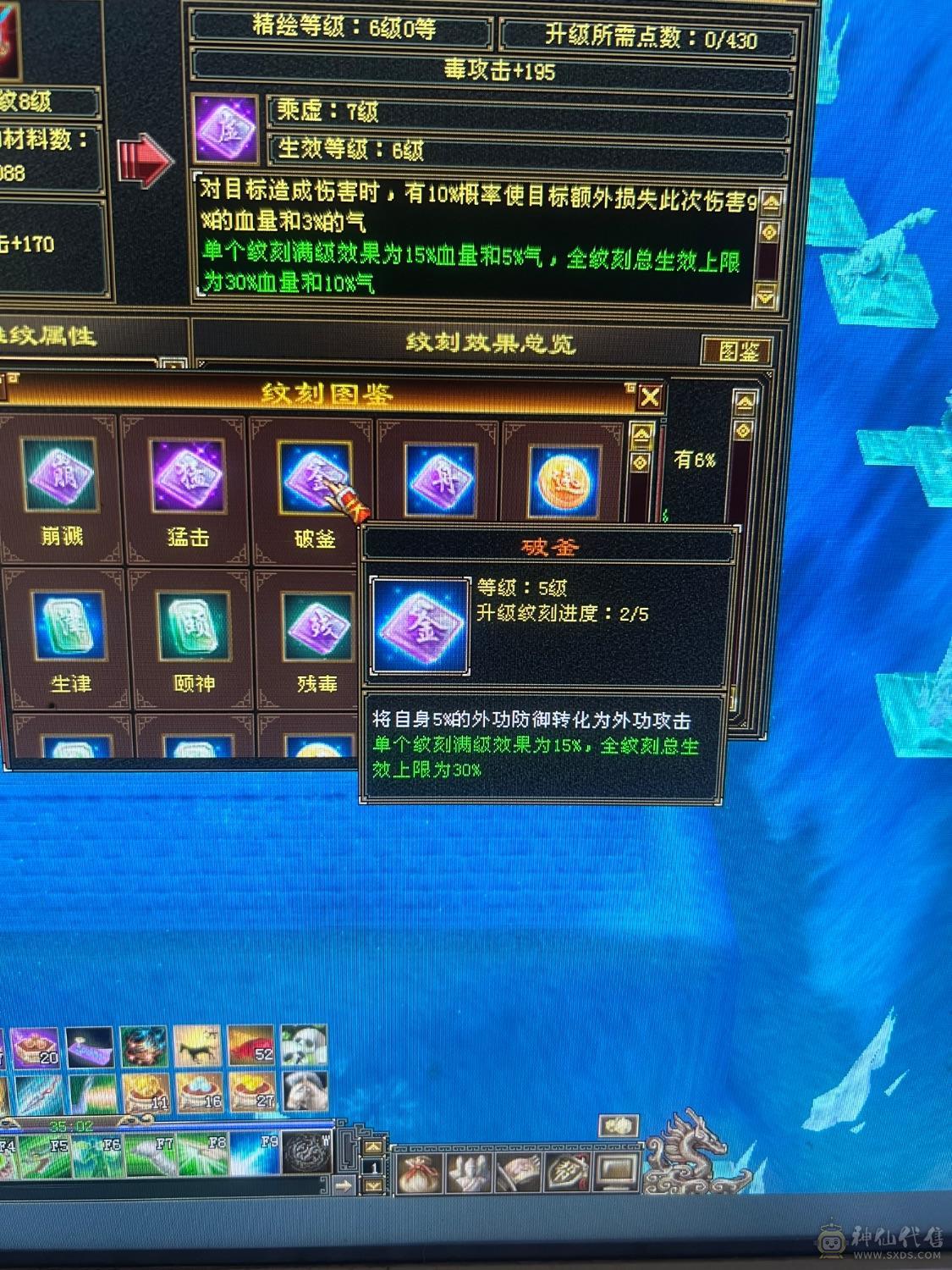 双修极限5，新雕文567级，三杂抗高血量，双十盟会。