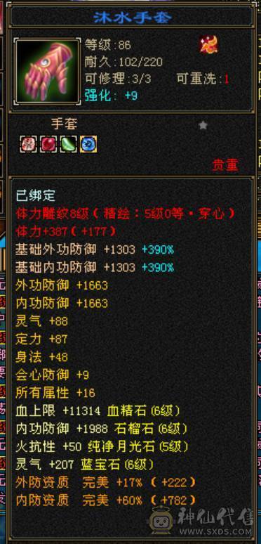 竞速霸榜主力，三修9500属，内功9万，带5000+内功，各项配置拉满