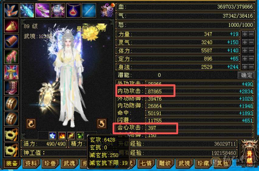 竞速霸榜主力，三修9500属，内功9万，带5000+内功，各项配置拉满