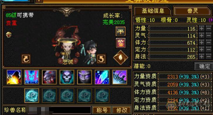 竞速霸榜主力，三修9500属，内功9万，带5000+内功，各项配置拉满