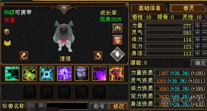 竞速霸榜主力，三修9500属，内功9万，带5000+内功，各项配置拉满