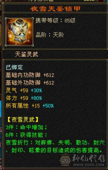 竞速霸榜主力，三修9500属，内功9万，带5000+内功，各项配置拉满