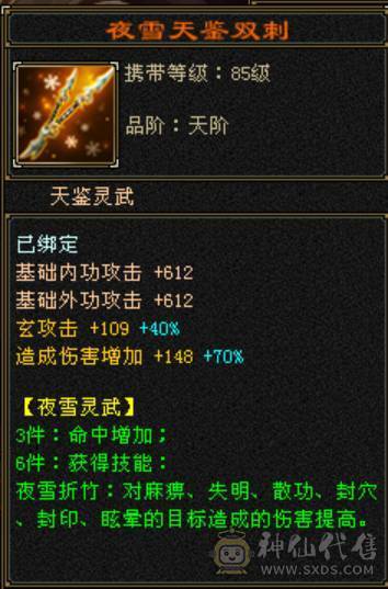 竞速霸榜主力，三修9500属，内功9万，带5000+内功，各项配置拉满
