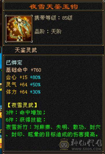 竞速霸榜主力，三修9500属，内功9万，带5000+内功，各项配置拉满