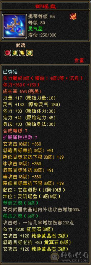 竞速霸榜主力，三修9500属，内功9万，带5000+内功，各项配置拉满