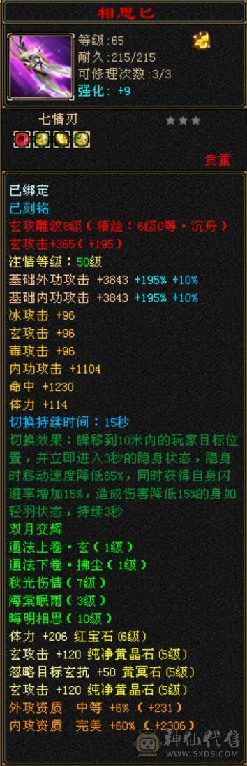 竞速霸榜主力，三修9500属，内功9万，带5000+内功，各项配置拉满