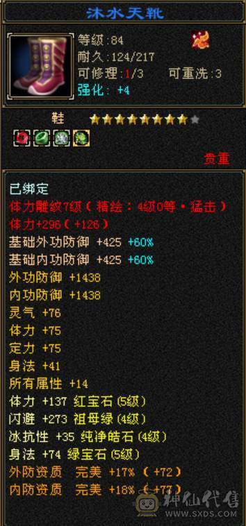 总属9000，4修增伤曼陀，带拼10穷奇，主力输出号