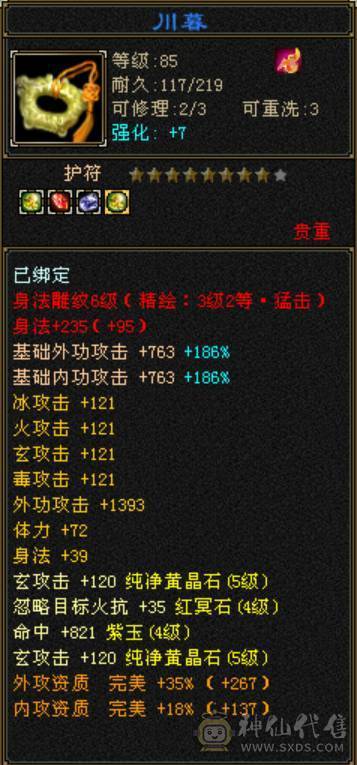 总属9000，4修增伤曼陀，带拼10穷奇，主力输出号