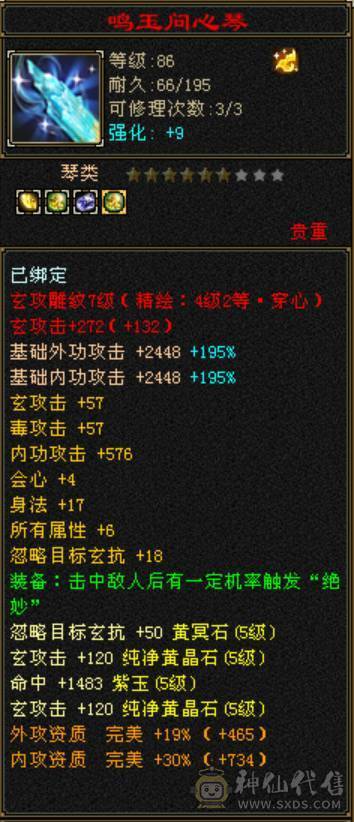总属9000，4修增伤曼陀，带拼10穷奇，主力输出号