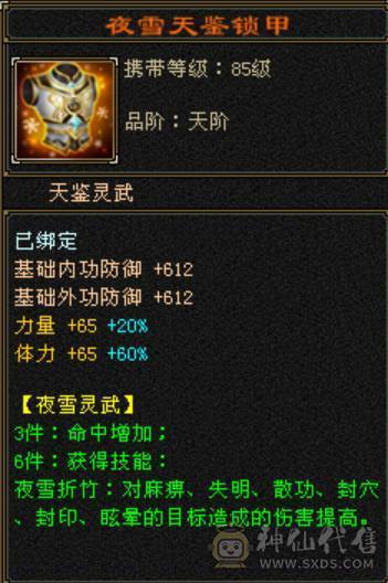 总属9000，4修增伤曼陀，带拼10穷奇，主力输出号