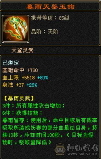 总属9000，4修增伤曼陀，带拼10穷奇，主力输出号