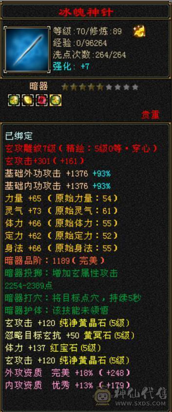 总属9000，4修增伤曼陀，带拼10穷奇，主力输出号
