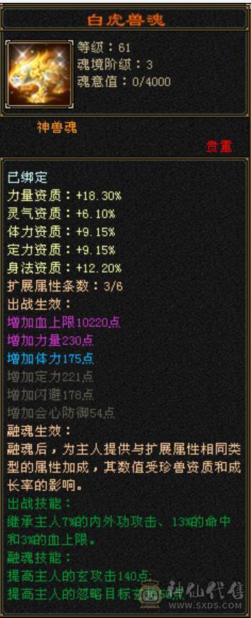 总属9000，4修增伤曼陀，带拼10穷奇，主力输出号