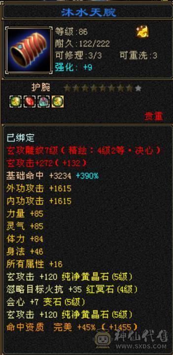 总属9000，4修增伤曼陀，带拼10穷奇，主力输出号