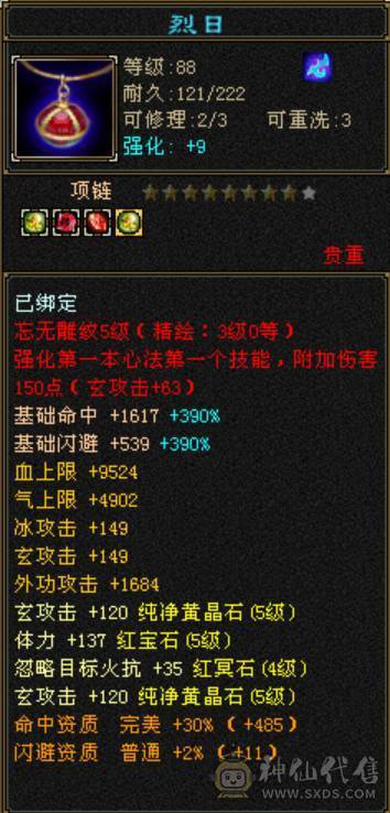 总属9000，4修增伤曼陀，带拼10穷奇，主力输出号