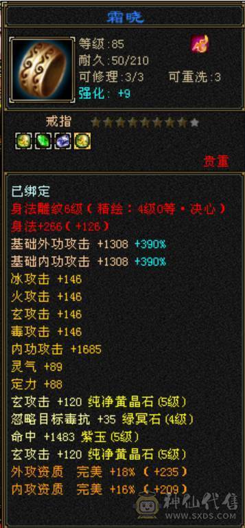 总属9000，4修增伤曼陀，带拼10穷奇，主力输出号