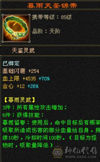总属9000，4修增伤曼陀，带拼10穷奇，主力输出号