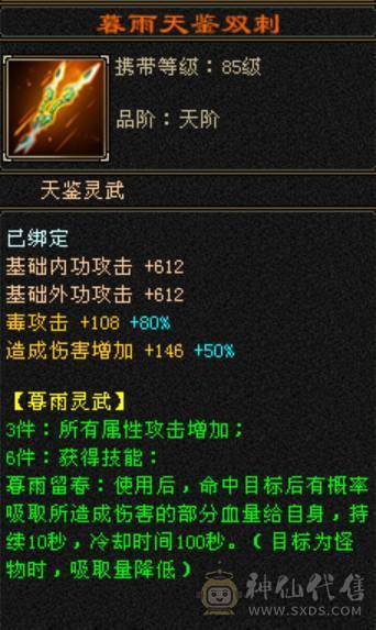 总属9000，4修增伤曼陀，带拼10穷奇，主力输出号