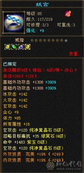 总属9000，4修增伤曼陀，带拼10穷奇，主力输出号