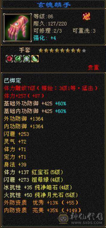 总属9000，4修增伤曼陀，带拼10穷奇，主力输出号