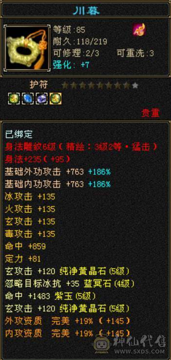 总属9000，4修增伤曼陀，带拼10穷奇，主力输出号