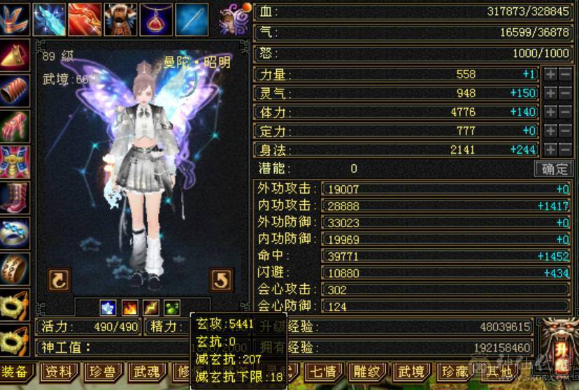 总属9000，4修增伤曼陀，带拼10穷奇，主力输出号