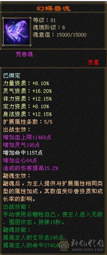 总属9000，4修增伤曼陀，带拼10穷奇，主力输出号