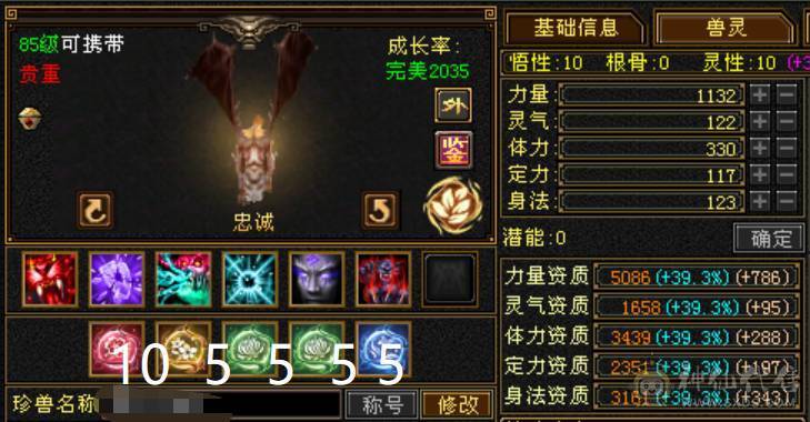 总属9000，4修增伤曼陀，带拼10穷奇，主力输出号