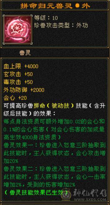 总属9000，4修增伤曼陀，带拼10穷奇，主力输出号