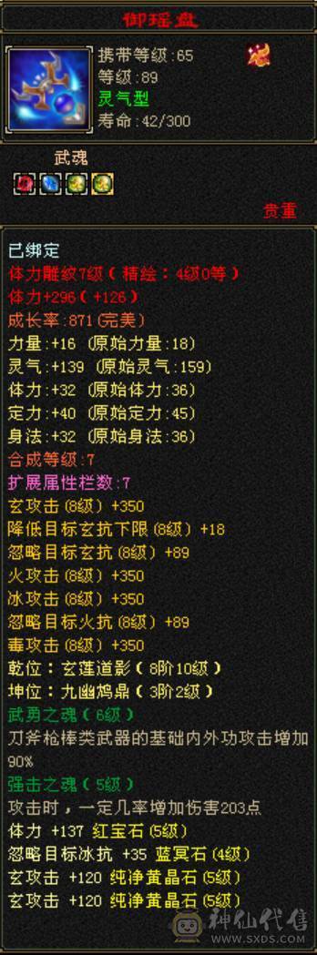 总属9000，4修增伤曼陀，带拼10穷奇，主力输出号