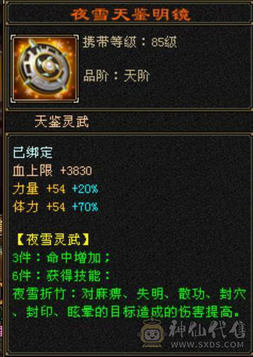 总属9000，4修增伤曼陀，带拼10穷奇，主力输出号