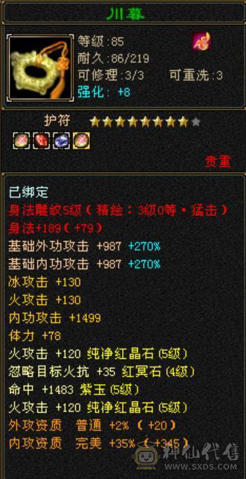 5级副本逍遥，带红熊王，4级幻视，马上4神