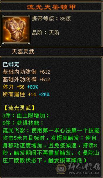 5级副本逍遥，带红熊王，4级幻视，马上4神