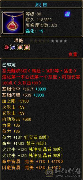 5级副本逍遥，带红熊王，4级幻视，马上4神