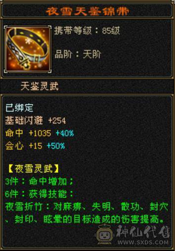 5级副本逍遥，带红熊王，4级幻视，马上4神